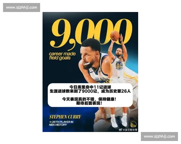 勇士vs鹈鹕4.9焦点大战前瞻库里火力全开能否客场带走胜利